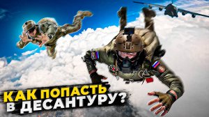 РОССИЙСКИЙ УНИВЕРСИТЕТ СПЕЦНАЗА