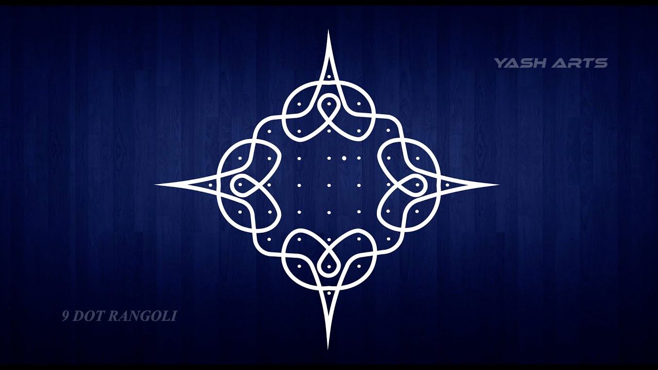 Best Rangoli  | 9 Dot Rangoli | New Rangoli Design смотреть онлайн