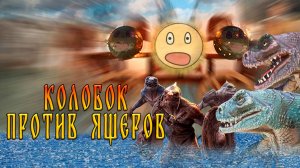 КОЛОБОК против ЯЩЕРОВ 😊 | первый трейлер #игра #инди #ue