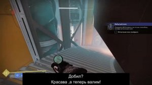 Забытый плач все этапы задания за 5 мин Destiny 2