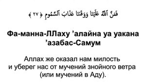 Сура 52 ат-Тур - Мишари Рашид