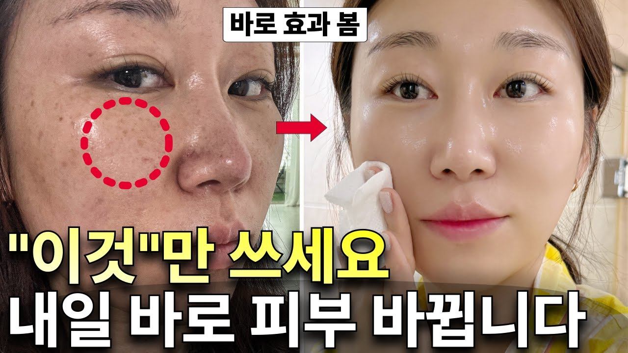 (Sub)피부 좋은 사람들은 전부 사용한다는 ”이 것“,이 영상 보고 자면 피부 좋아집니다(광고X)