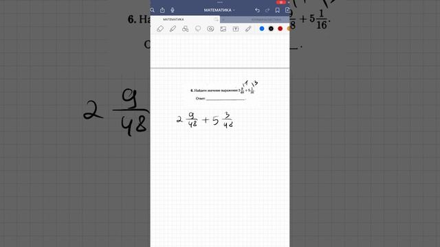 ОГЭ ЗАДАНИЕ 6 #математика #math #2023