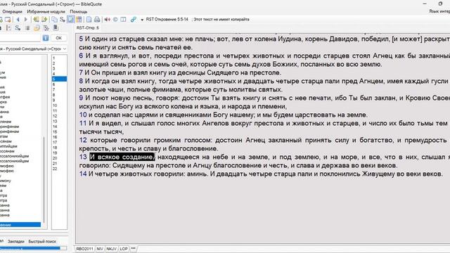 ***37. Откровение 12:10. пошатнувшаяся вселенная смотреть онлайн