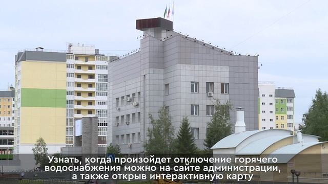 С 17 июля в Нижневартовске начнется четвертый этап отключения горячей воды