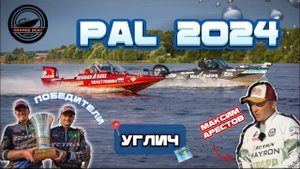 ORANGE BOAT ПОСЕТИЛИ РЫБОЛОВНЫЙ ТУРНИР PAL 2024