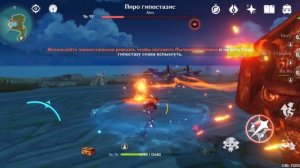 Урон Нилу на пиро кубе.