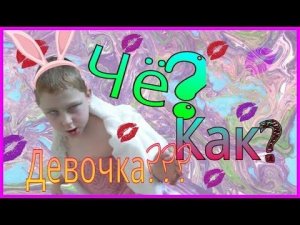 БРАТ В СЕСТРУ или КАК Я ИЗМЕНИЛА БРАТА 2