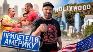 ЦЫПЛЕНКОВ УЕХАЛ В АМЕРИКУ