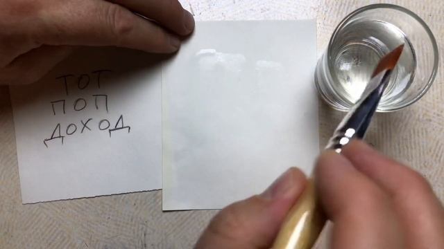 Химический карандаш из СССР. Что это? Для чего?