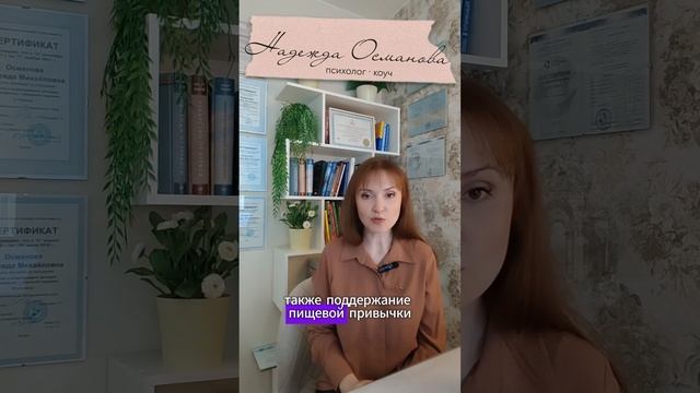 Вы удивитесь, узнав сколько функций несет еда. Подпишись #лишнийвес #питание #тревога