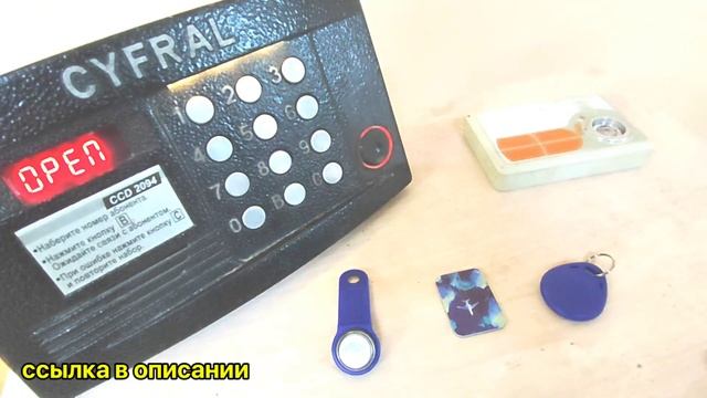 КЛЮЧИ БОЛЬШЕ НЕ НУЖНЫ? Открываем дверь СМАРТФОНОМ без рут прав смотреть онлайн