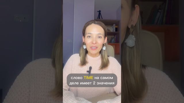 Разница между time and times 😉
