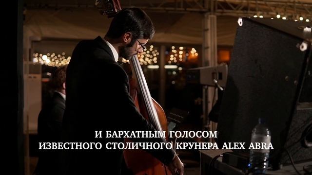 Уютный итальянский джаз 50-60-х | ROOFEVENTS смотреть онлайн