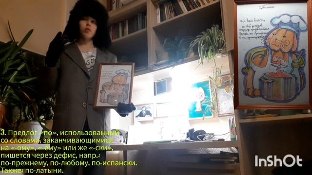 Правила слитного, раздельного и дефисного написания наречий I