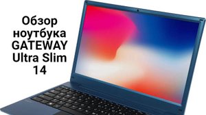 Обзор ноутбука GATEWAY Ultra Slim 14