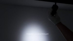 Трековый светильник Focus Led Elasity 3000K