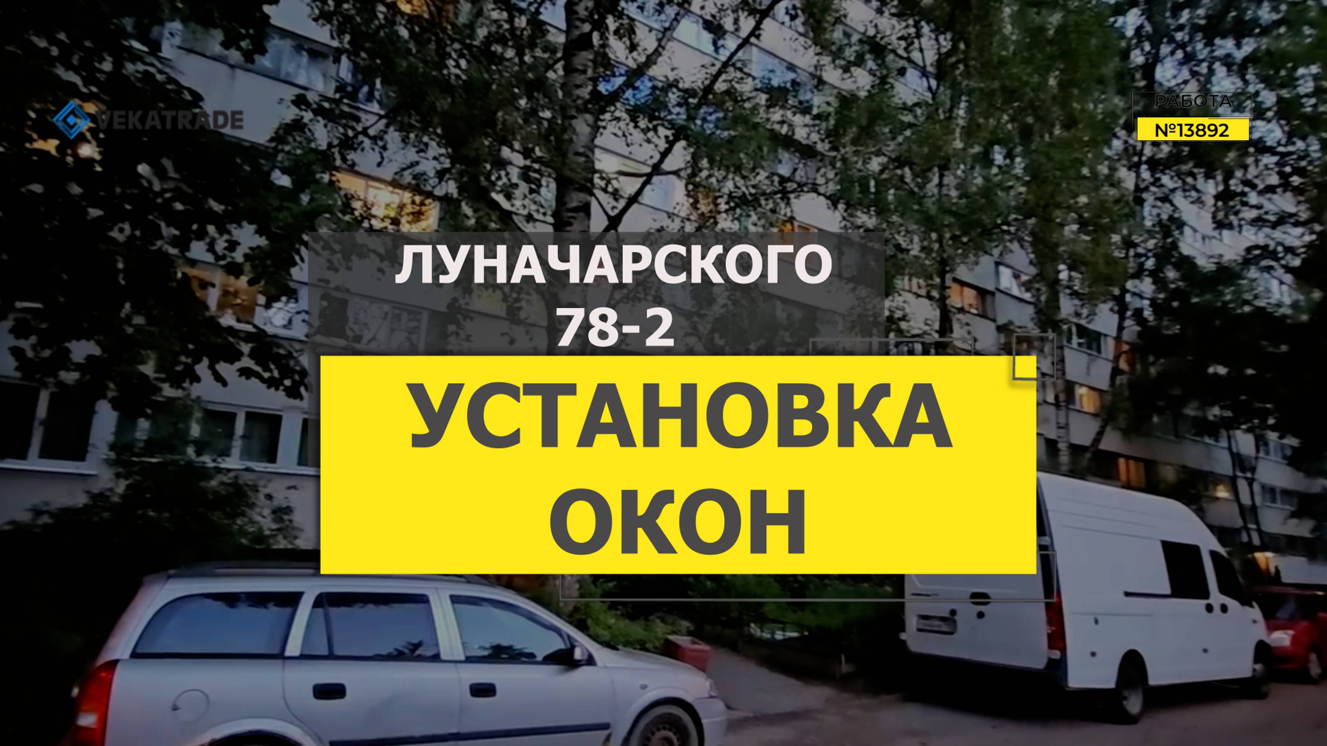 №13892 Пр. Луначарского 78-2 остекление квартиры в доме серии 1ЛГ-600А (корабль)
