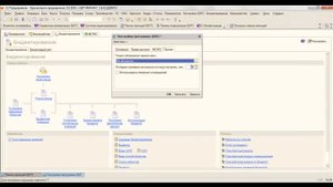 Основные настройки БИТ.ФИНАНС