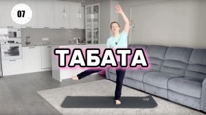 Тренировка с резинкой на 12 минут