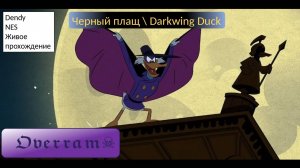 Черный Плащ \ Darkwing Duck. Живое прохождение. Dendy, NES.