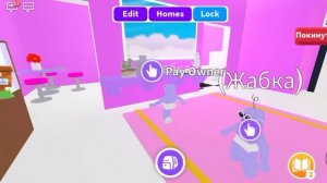 Делаю неон дюгони в адопт ми #adoptme