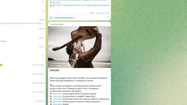 Телеграм оффлайн гитарная школа: t.me/guitarbruh