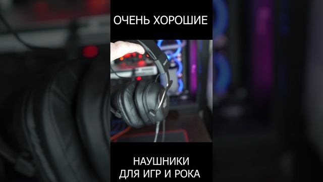 ОБЗОР HAVIT H2002D - ЛУЧШИЕ НАУШНИКИ ДЛЯ ASMR, ИГР И ТЯЖЕЛОЙ МУЗКИ  ДО 3000 РУБЛЕЙ. #shorts смотреть онлайн