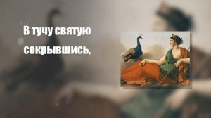 ASMR (АСМР) для сна, орфический гимн богине Гере, нежный женский шепот