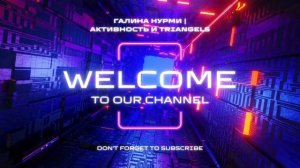 Начни свой путь к здоровью и инновациям с @NurmiLife_TriAngels