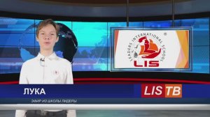 LIS TV октябрь 2024