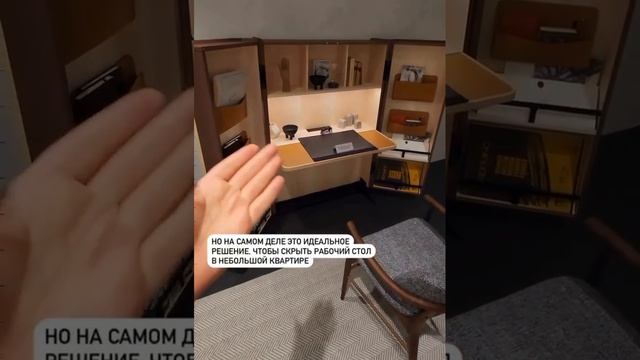 Скрытое рабочее место. Идеальное решение для маленькой квартиры. Согласны?