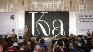 Как выбрать шрифт и когда нужны шрифтовые пары. Александра Королькова