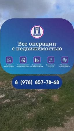 Продажа #участка 4,0 сотки в ТСН СТ "Садоводческий", Нахимовский район. #севастополь