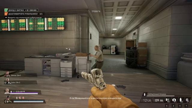 PAYDAY 3 смотреть онлайн