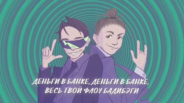 Слава Мерлов и МК - Нет проблем (Трек 2020) 1080+ смотреть онлайн