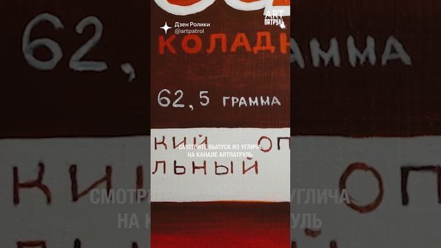 Постеры сырной продукции в музее "Сыр.Культ.Просвет". Невероятно красивые работы! #углич #культура