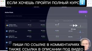 Слив курса WEB3 ACADEMY  ПО DEFI 2024 НОВЫЙ И ПОЛНЫЙ ИВАН ШАШКОВ ВЕБ 3 АКАДЕМИЯ