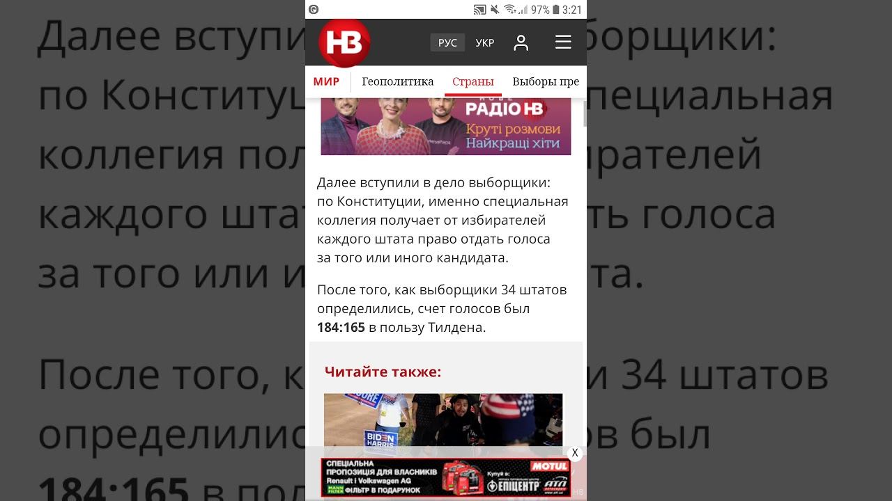 Прецеденты выборов в истории США