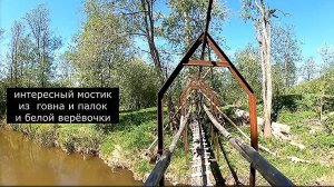 Мостик в д.Ключи. Верхошижемский. Вятка