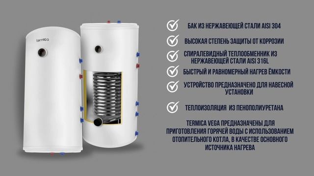 Настенные вертикальные бойлеры косвенного нагрева AMET INOX