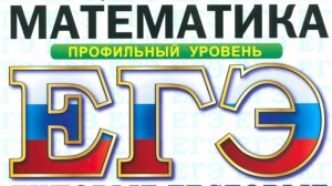 ЕГЭ-2025_Математика(профиль)_Трапеция.