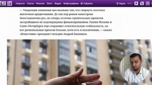 Что будет с ценами на Новостройки? Падение на 50%?