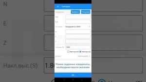 Survey Master. Настройка УКВ базы.
