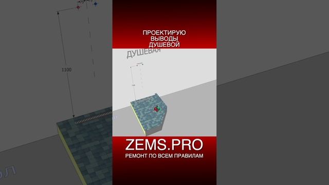 Zems Pro Стоимость Проекта