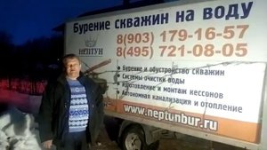Отзыв о работе буровой компании Нептун