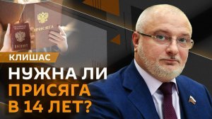 Андрей Клишас. Протесты в Абхазии, план Трампа по Украине, Сербия против санкций