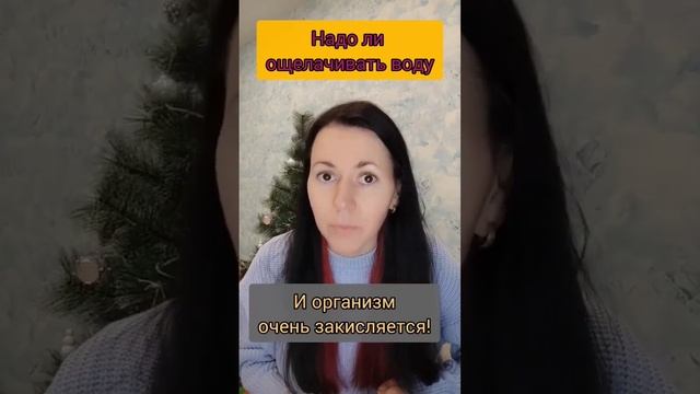 как ощелачивать и зачем ощелачивать воду?