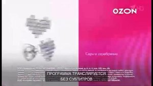 Реклама Озон Июль 2024