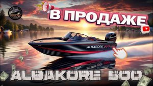 ОБЗОР АЛЬБАКОР 500 - 2024 ГОДА В ЯРКОМ КРАСНОМ ЦВЕТЕ